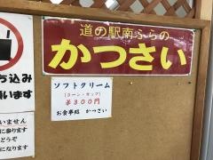 かつさい