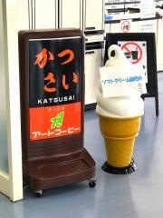 かつさい