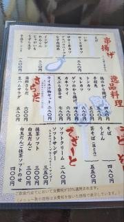 かじやばし