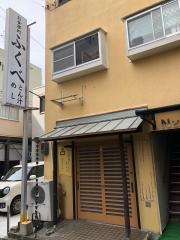 ふくべ