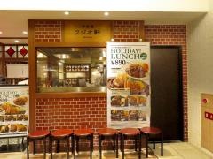 フジオ軒　天王寺ＭＩＯ店