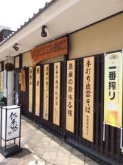 居酒屋佐香やカラコロ広場店