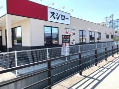 スシロー　魚津店