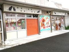 クンクンジュレ南店