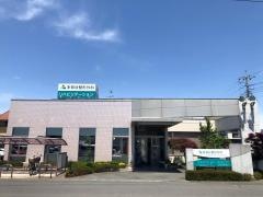 多賀谷整形外科