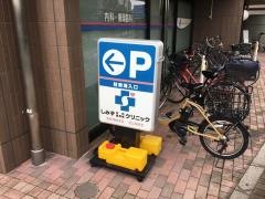 しみず内科循環器クリニック