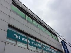 ライラッククリニック