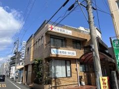 石井内科医院