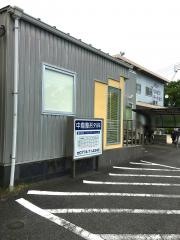 中島整形外科