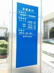 山形耳鼻咽喉科