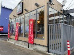 モスバーガー　古河旭町店