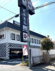くら寿司　南与野店