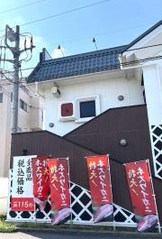 くら寿司　南与野店