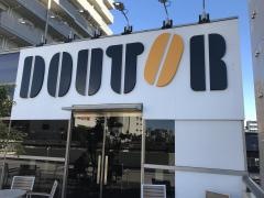 ドトールコーヒーショップ　船橋北口店