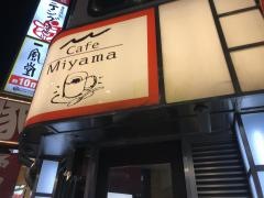 ＣａｆｅＭｉｙａｍａ渋谷センター街店