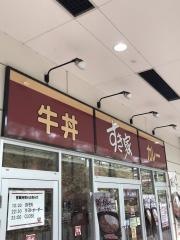 すき家　クロスガーデン多摩店