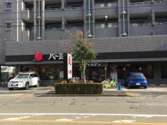 バーミヤン　調布つつじケ丘店