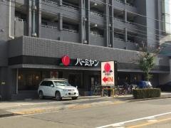 バーミヤン　調布つつじケ丘店