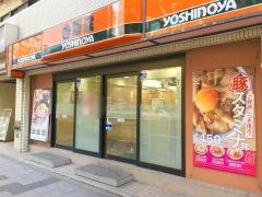 吉野家　新宿二丁目店