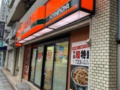 吉野家　新宿二丁目店