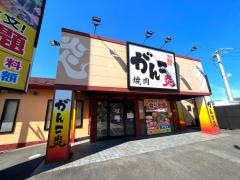 焼肉家味のがんこ炎可児店