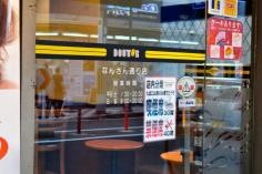 ドトールコーヒーショップ　なんさん通り店