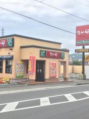 なか卯　松山衣山店