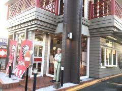 ケンタッキーフライドチキン　熊本東バイパス店