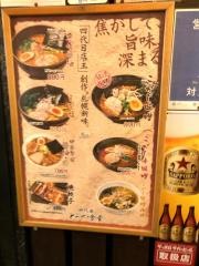 遠軽とらや食堂