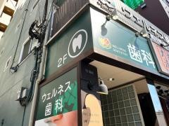 ウェルネス歯科高田馬場