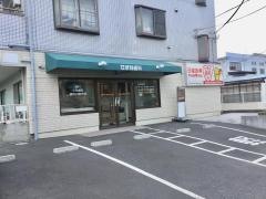 せきね歯科クリニック