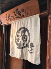 すし屋の源　南口店