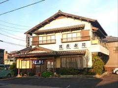 双葉寿司