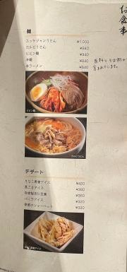 焼肉樹々
