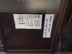 ホルモン道場源氏