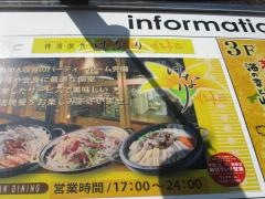 けなり　駅前店