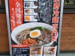 六盛北浜店