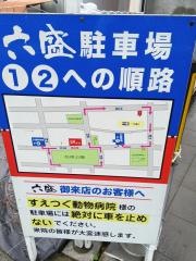 六盛北浜店
