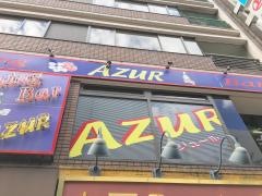 アジュール