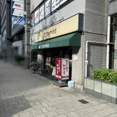 三丁目の珈琲店