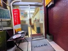 一番