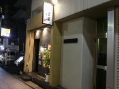 和菜しば田