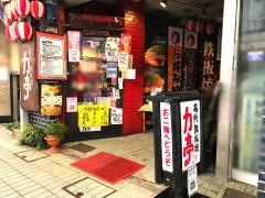 力亭