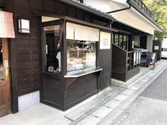 大たにお食事処