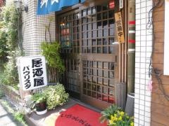 パウリスタ