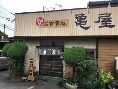 亀屋食堂