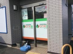 個別指導のｏｎｅ塾　西バイパス進学教室