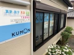 公文式下多賀教室