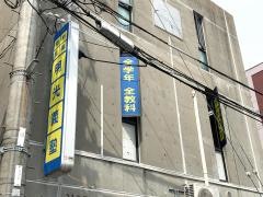 個別指導塾の明光義塾鳴尾教室