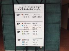 東進衛星予備校　北神岡場校